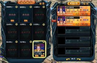 圣光骑士爆料视频在线观看