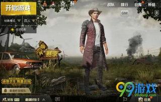 绝地求生新衣服爆料视频,时尚潮流，战地新装亮相